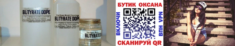 Бутират жидкий экстази наркота Кыштым