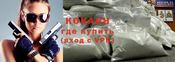 кокаин VHQ Беломорск